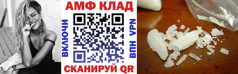 АМФ Розовый закладки Вилюйск
