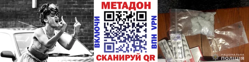 МЕТАДОН кристалл  Вилюйск 